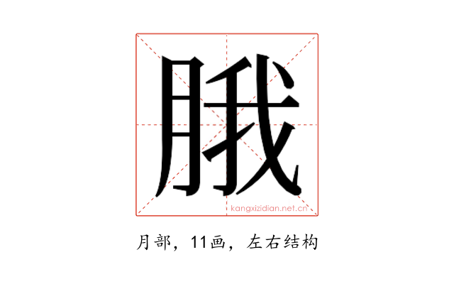 𬚾