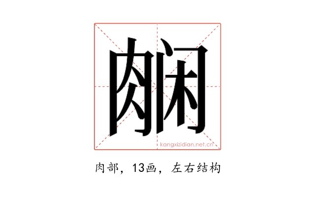 𬚿