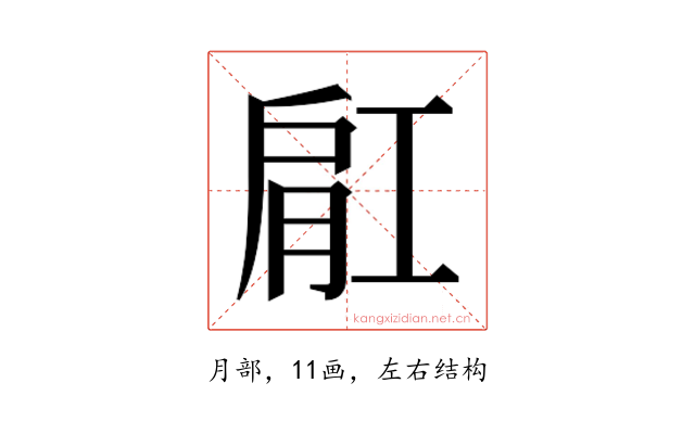 𬛀