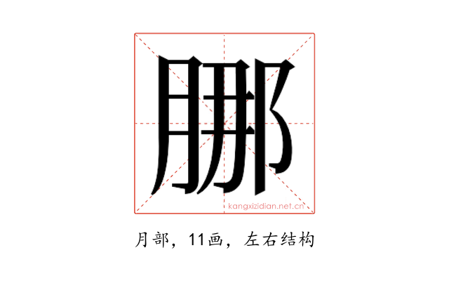 𬛁
