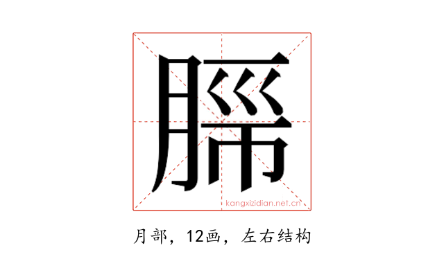 𬛂