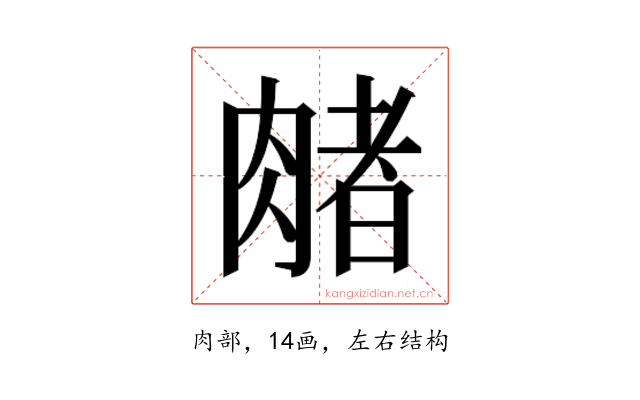 𬛃