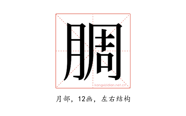 𬛅