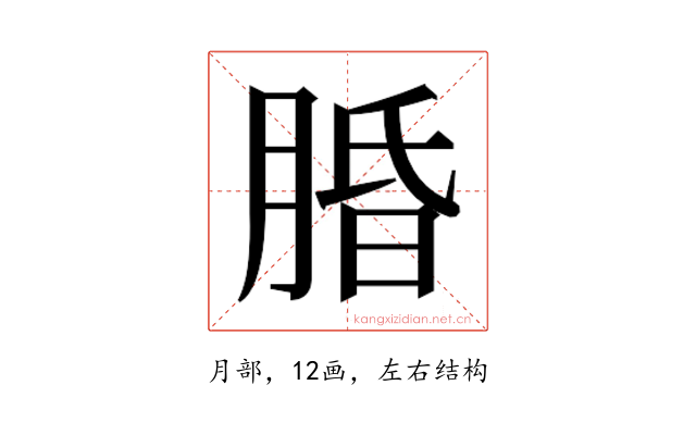 𬛆