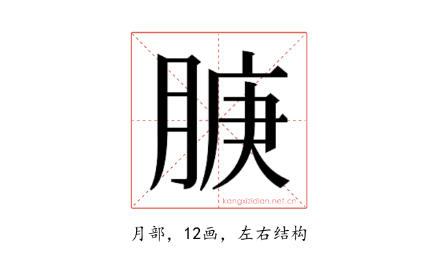 𬛇