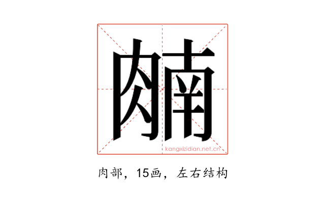 𬛈