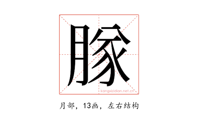 𬛊