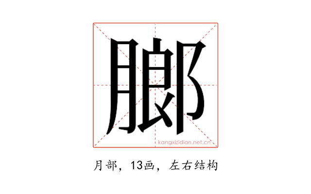 𬛋