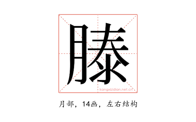 𬛍