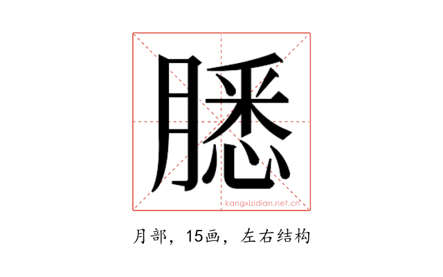 𬛐