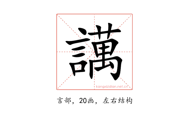 䜕