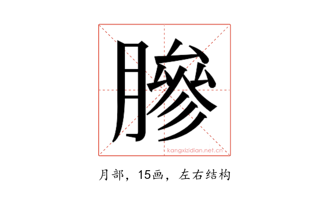 𬛓