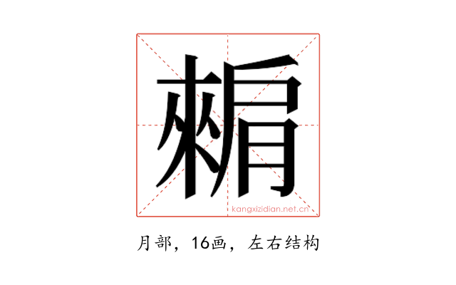 𬛕