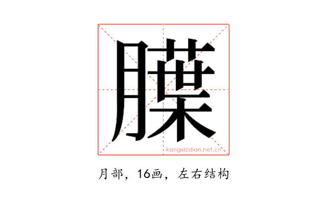 𬛚