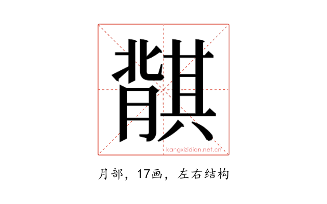 𬛛
