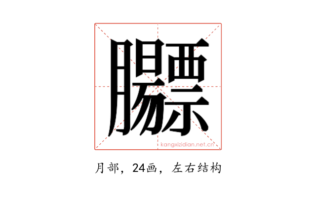 𬛡