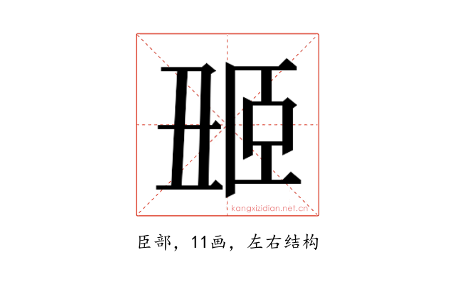 𬛢