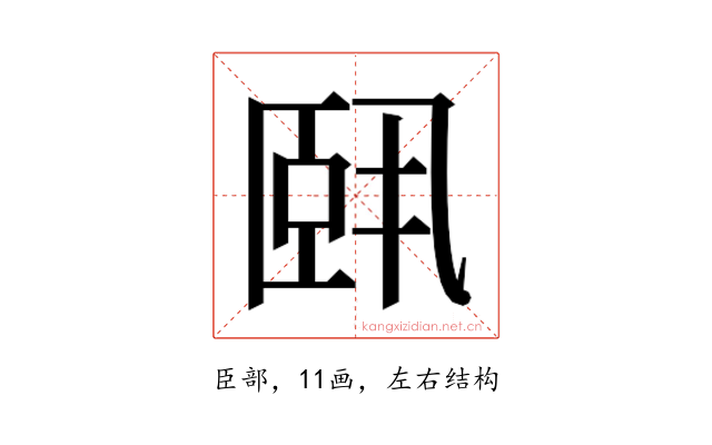 𬛣