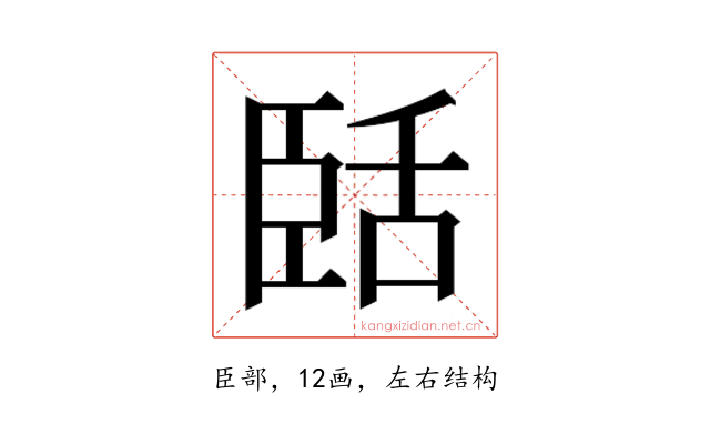 𬛥