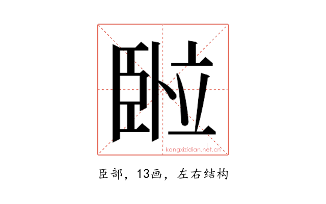 𬛦