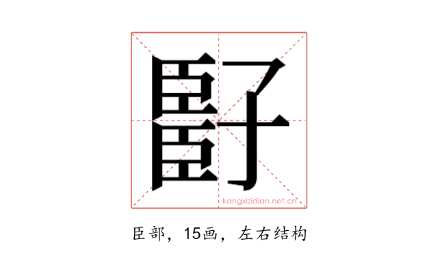 𬛧