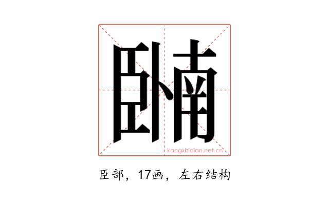 𬛩