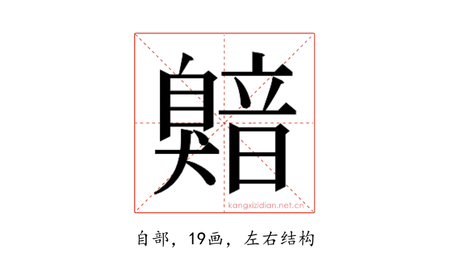 𬛯