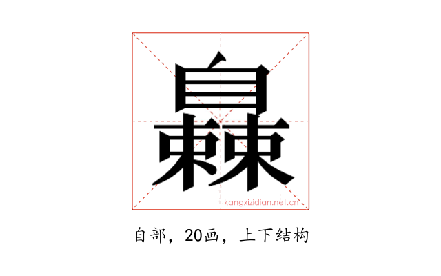 𬛰