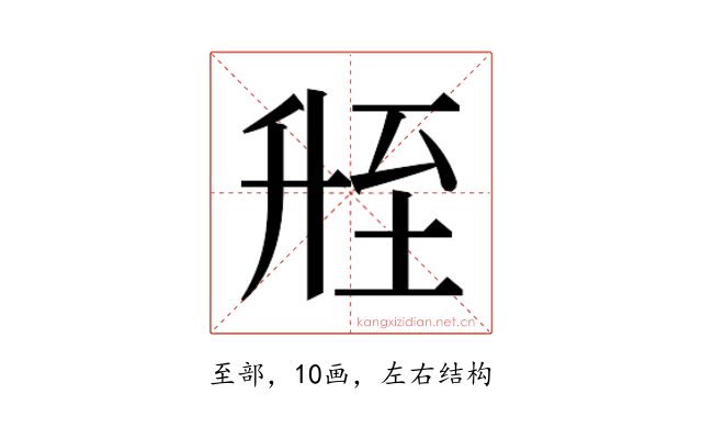 𬛲