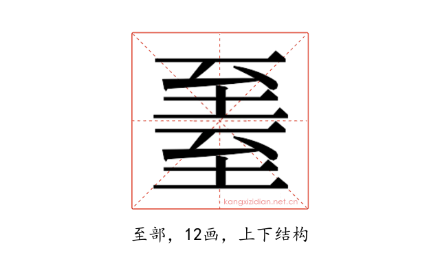 𬛳