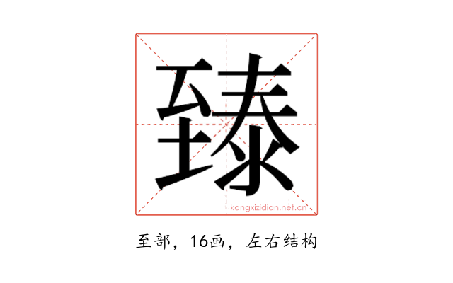𬛴