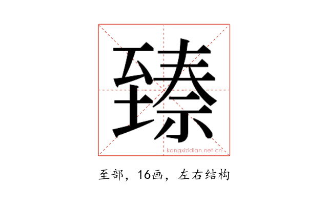 𬛵