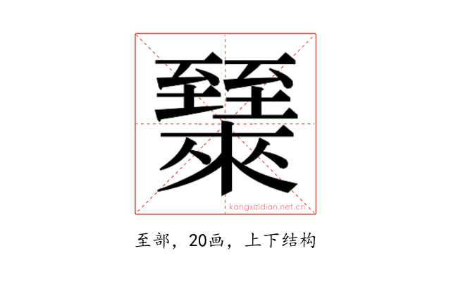 𬛶