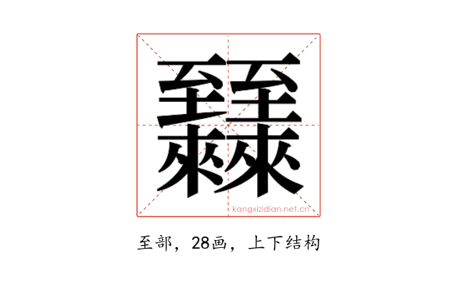 𬛷