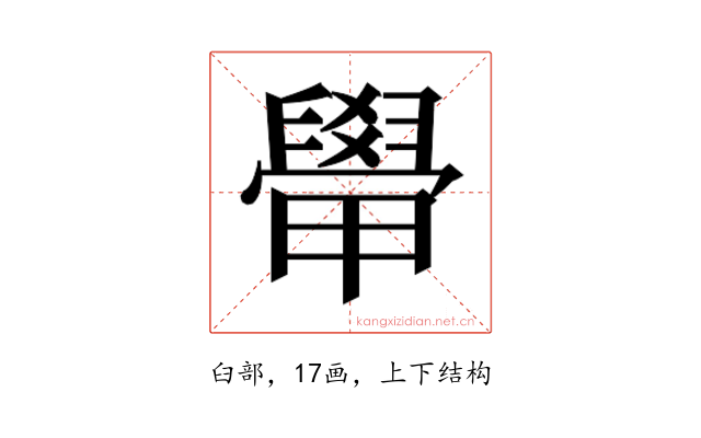 𬛽