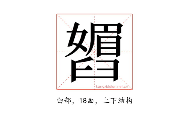 𬛾