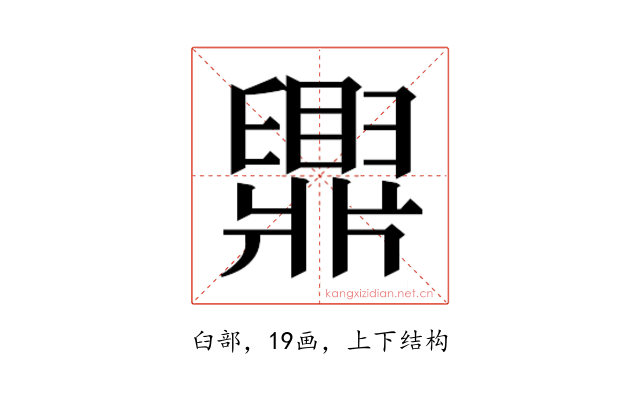 𬛿