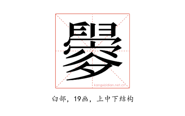 𬜀