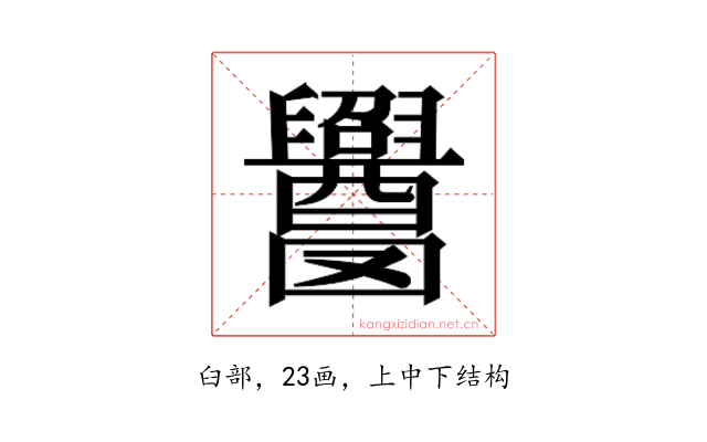 𬜁