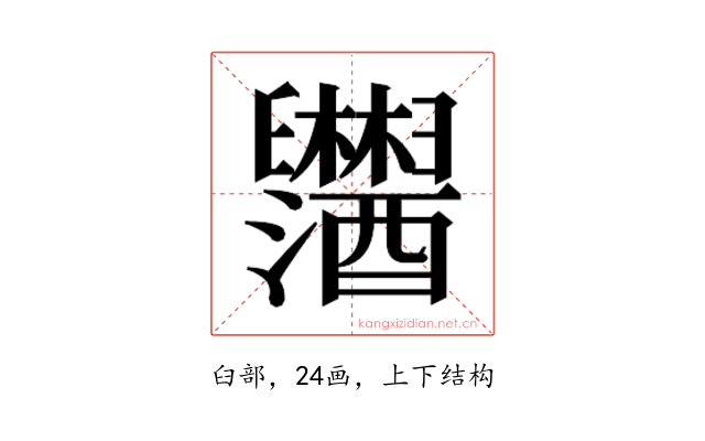 𬜂