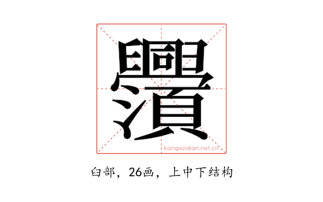 𬜃