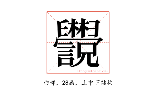 𬜄