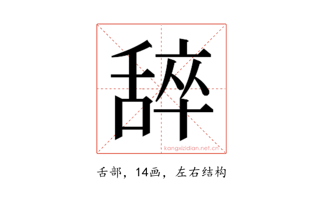 𬜈