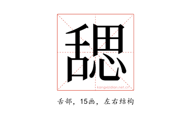 𬜉