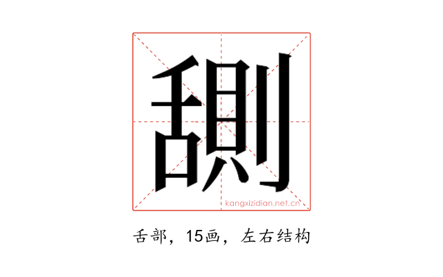 𬜊
