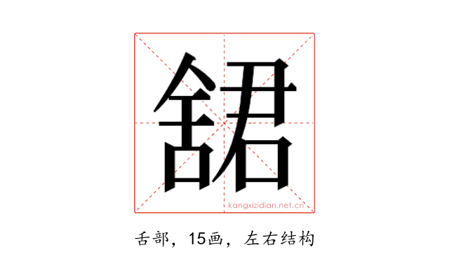 𬜋