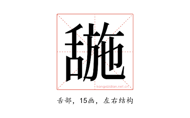 𬜌
