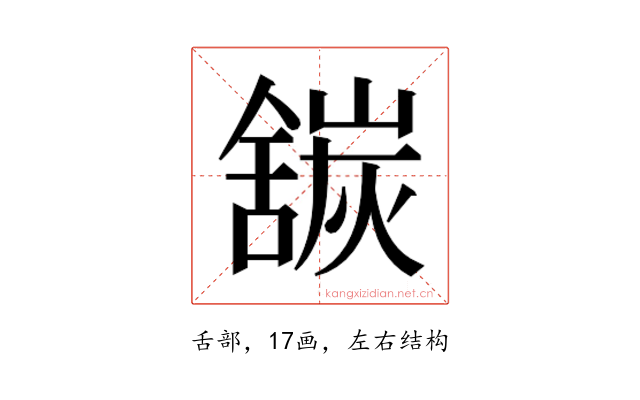 𬜍