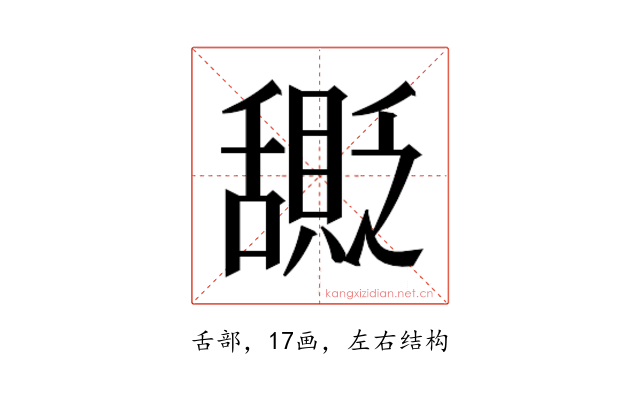 𬜎