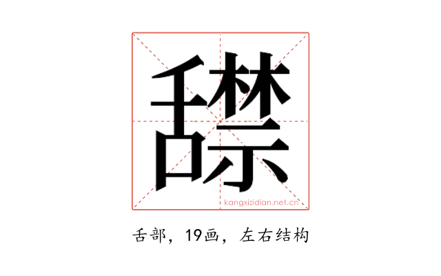 𬜏